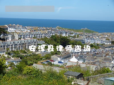 安泽县律师咨询 安泽县律师咨询