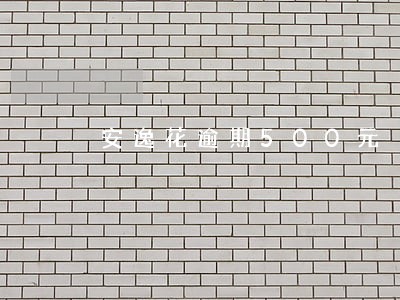 安逸花逾期500元 安逸花逾期500元