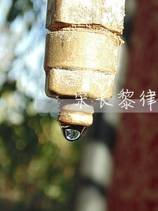 宋长黎律师解答了你好 宋长黎律师解答了你好