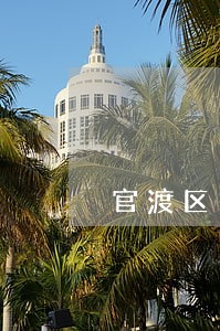 官渡区关于房产的律师