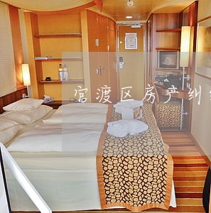 官渡区房产纠纷律师信息在线查询 官渡区房产纠纷律师信息在线查询
