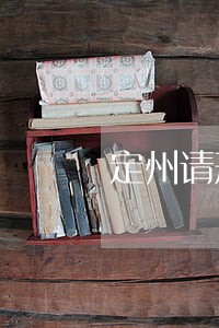 定州请刑事案件律师电话咨询 定州请刑事案件律师电话咨询
