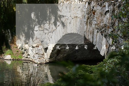 定西市陇西县司法局福星司法所 定西市陇西县司法局福星司法所