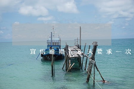 宜信逾期18天要求一次性结清 宜信逾期18天要求一次性结清