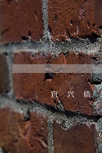 宜兴债务律师在线解答 宜兴债务律师在线解答