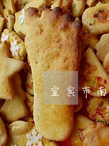 宜宾市南溪区司法局