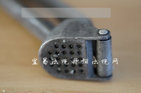 宜昌法院秭归法院网