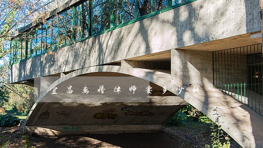 宜昌离婚律师要多少钱 宜昌离婚律师要多少钱