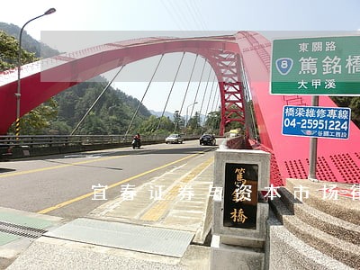 宜春证券与资本市场律师在线咨询 宜春证券与资本市场律师在线咨询