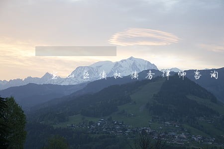 宝山区债权债务律师咨询服务 宝山区债权债务律师咨询服务