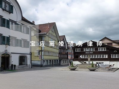 宝应离婚债务律师 宝应离婚债务律师