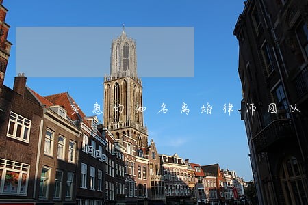 实惠的知名离婚律师团队 实惠的知名离婚律师团队