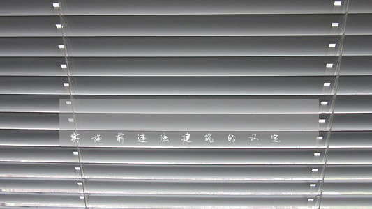 实施前违法建筑的认定 实施前违法建筑的认定