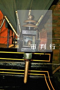 审判行为违法情形 审判行为违法情形