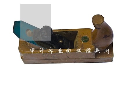审计专业面试经典问题及答案 审计专业面试经典问题及答案
