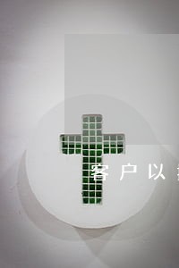 客户以拖延工期为由诉讼 客户以拖延工期为由诉讼