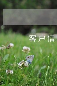 客户信用卡逾期原因有哪些 客户信用卡逾期原因有哪些