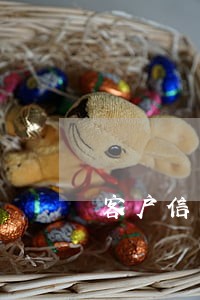 客户信用卡逾期后与客户经理