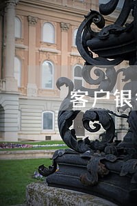 客户银行贷款逾期会判刑吗 客户银行贷款逾期会判刑吗