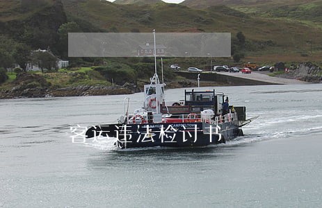 客运违法检讨书 客运违法检讨书