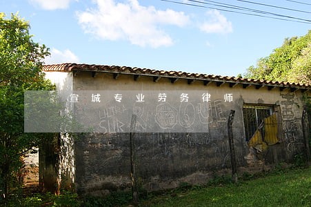 宣城专业劳务律师