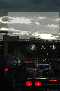 家人信用卡逾期查询 家人信用卡逾期查询