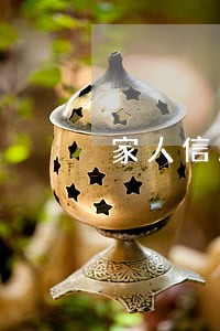 家人信用卡逾期联系人是我 家人信用卡逾期联系人是我