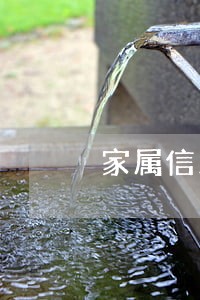 家属信用卡逾期那本人还能办吗 家属信用卡逾期那本人还能办吗