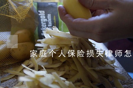 家庭个人保险损失律师怎么找回来 家庭个人保险损失律师怎么找回来