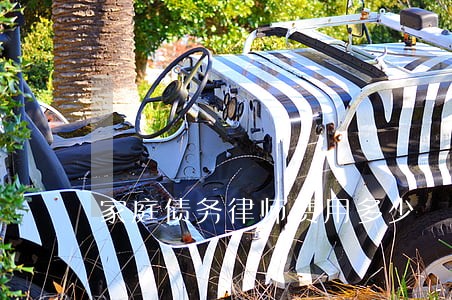 家庭债务律师费用多少 家庭债务律师费用多少