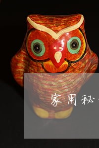 家用秘拍设备违法 家用秘拍设备违法