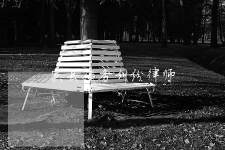 宾县债务纠纷律师 宾县债务纠纷律师