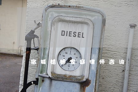 宿城婚姻家庭律师咨询 宿城婚姻家庭律师咨询