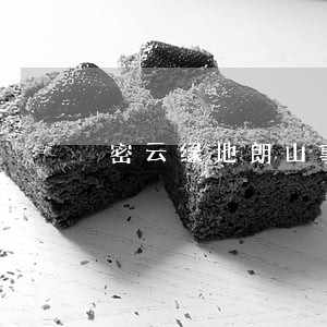 密云绿地朗山事件法院判决书