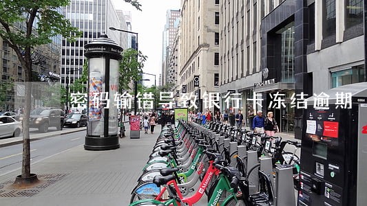 密码输错导致银行卡冻结逾期