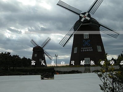 富民县公司解散律师在线免费咨询 富民县公司解散律师在线免费咨询