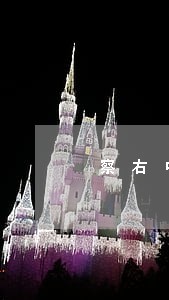 察右中旗法院庭长 察右中旗法院庭长
