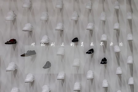 对犯刑法的员工不开除 对犯刑法的员工不开除