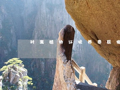 对离婚协议抚养费反悔 对离婚协议抚养费反悔