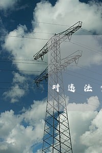 对违法党的纪律坚持 对违法党的纪律坚持