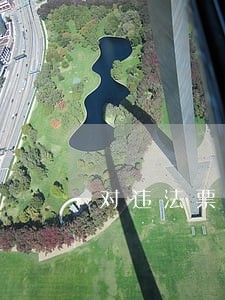 对违法票据付款罪立案标准是什么 对违法票据付款罪立案标准是什么