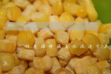 对造谣传谣者依法追究其法律责任 对造谣传谣者依法追究其法律责任
