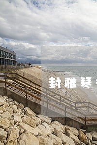 封雅琴律师