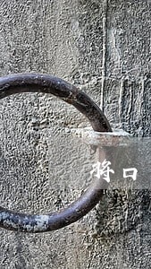 将口司法所