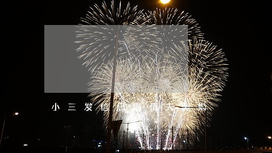 小三发信息逼情夫离婚 小三发信息逼情夫离婚