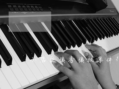 小店区债务债权案件律师联系方式