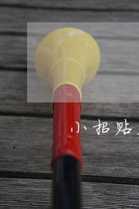 小招贴处理信用卡逾期可靠吗 小招贴处理信用卡逾期可靠吗