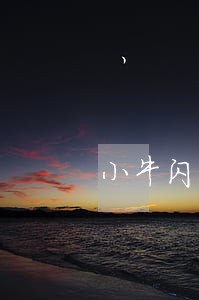 小牛闪货网贷逾期 小牛闪货网贷逾期