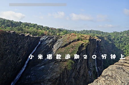 小米借款逾期20分钟上征信吗 小米借款逾期20分钟上征信吗