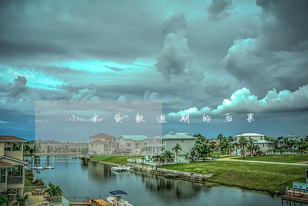小米贷款逾期的后果 小米贷款逾期的后果